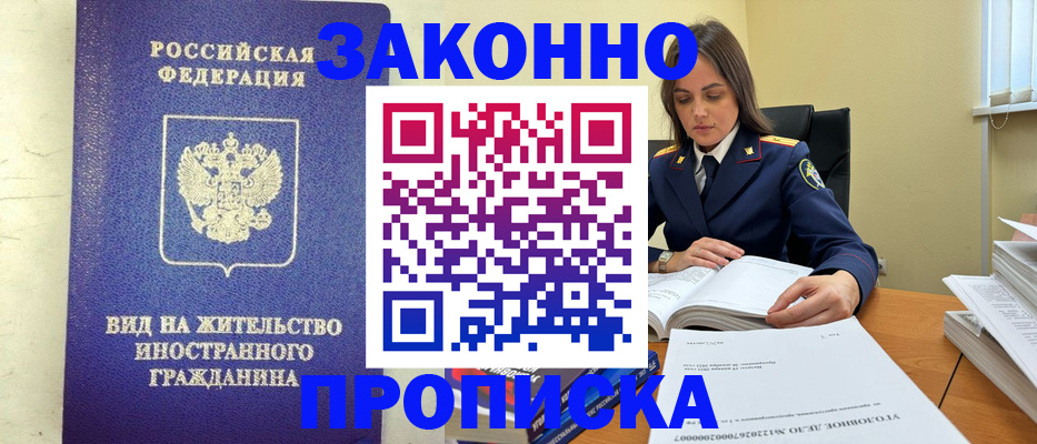 временная регистрация гарантия в Кинеле
