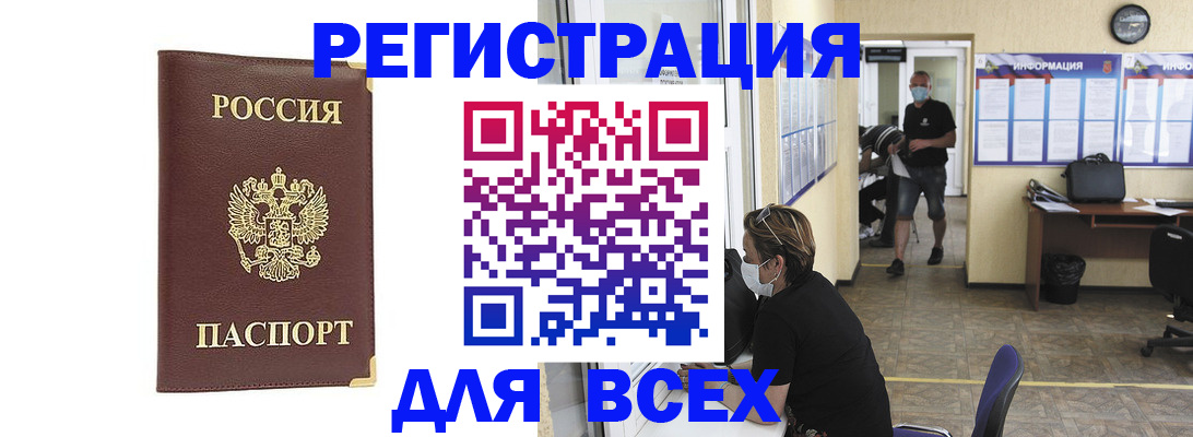прописка штамп в Кинеле