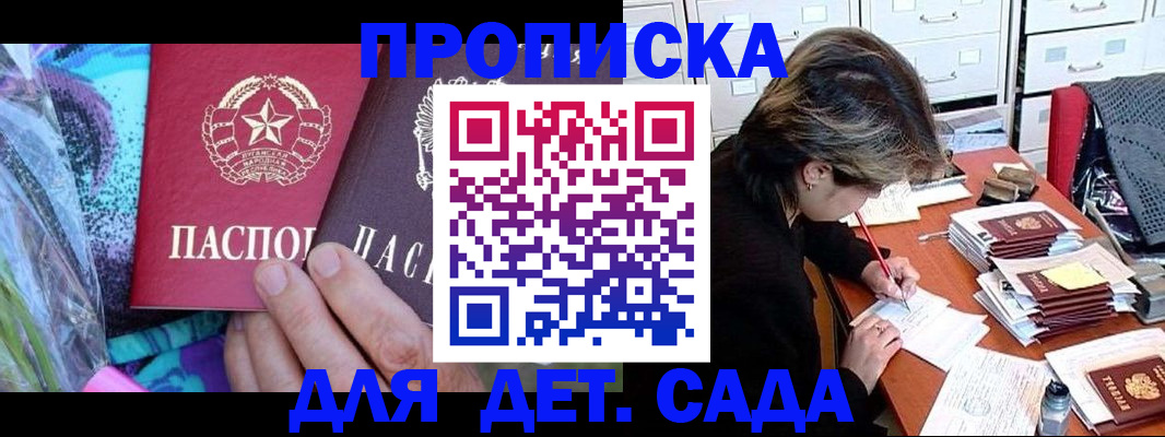 регистрация для школы в Кинеле