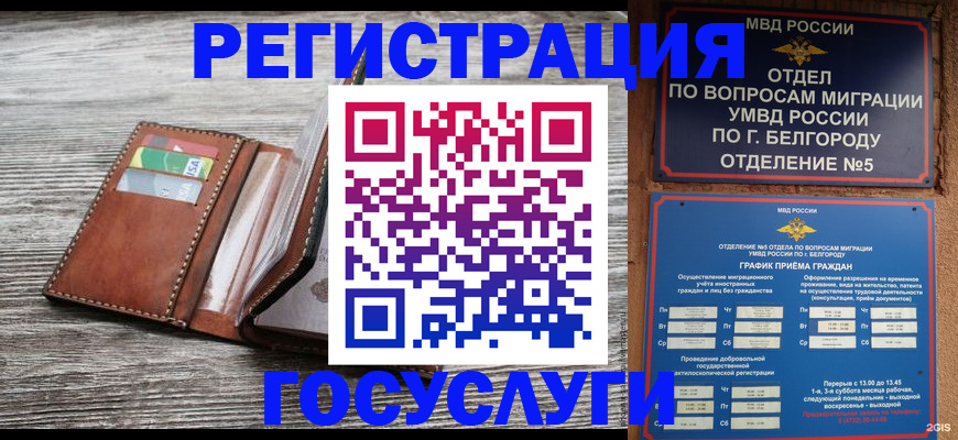 временная регистрация гарантия в Кинеле